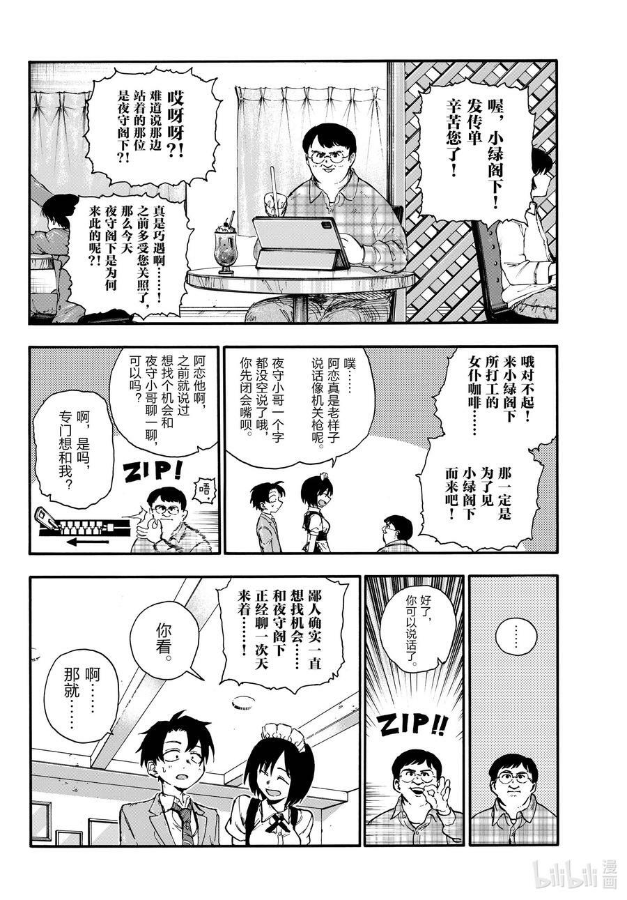 174 看看你。11
