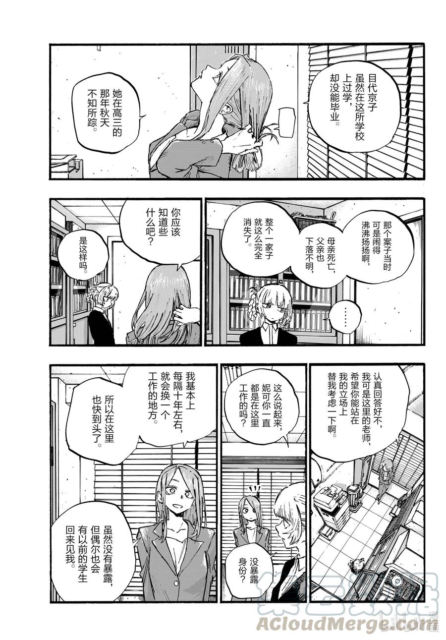 73 短暂的校园恋爱喜剧10