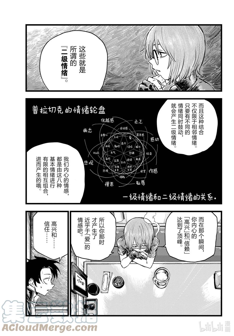 96 我才没喝醉咧！6