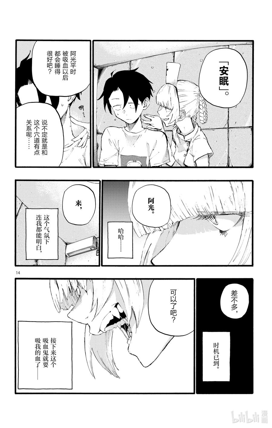 15 这一块是被称作劳宫的穴道。13