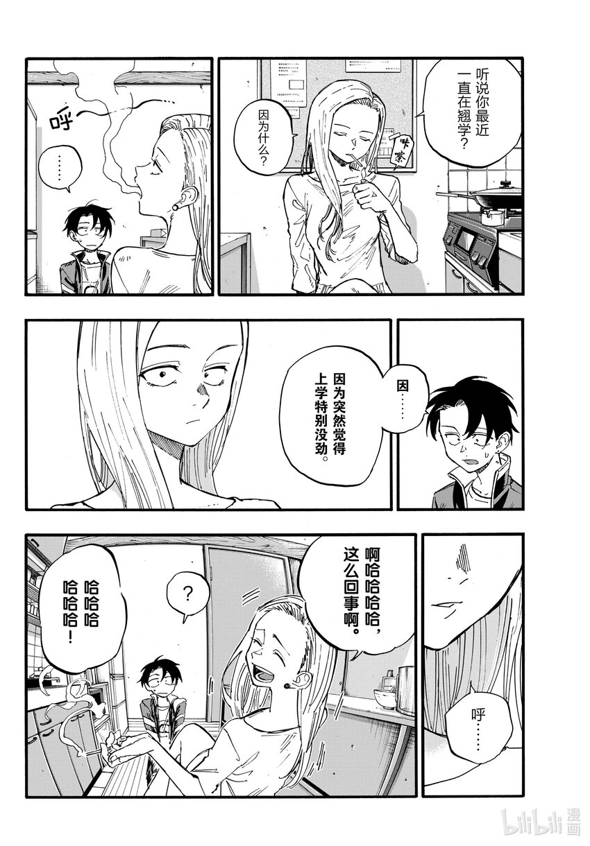 130 夜守萤。5