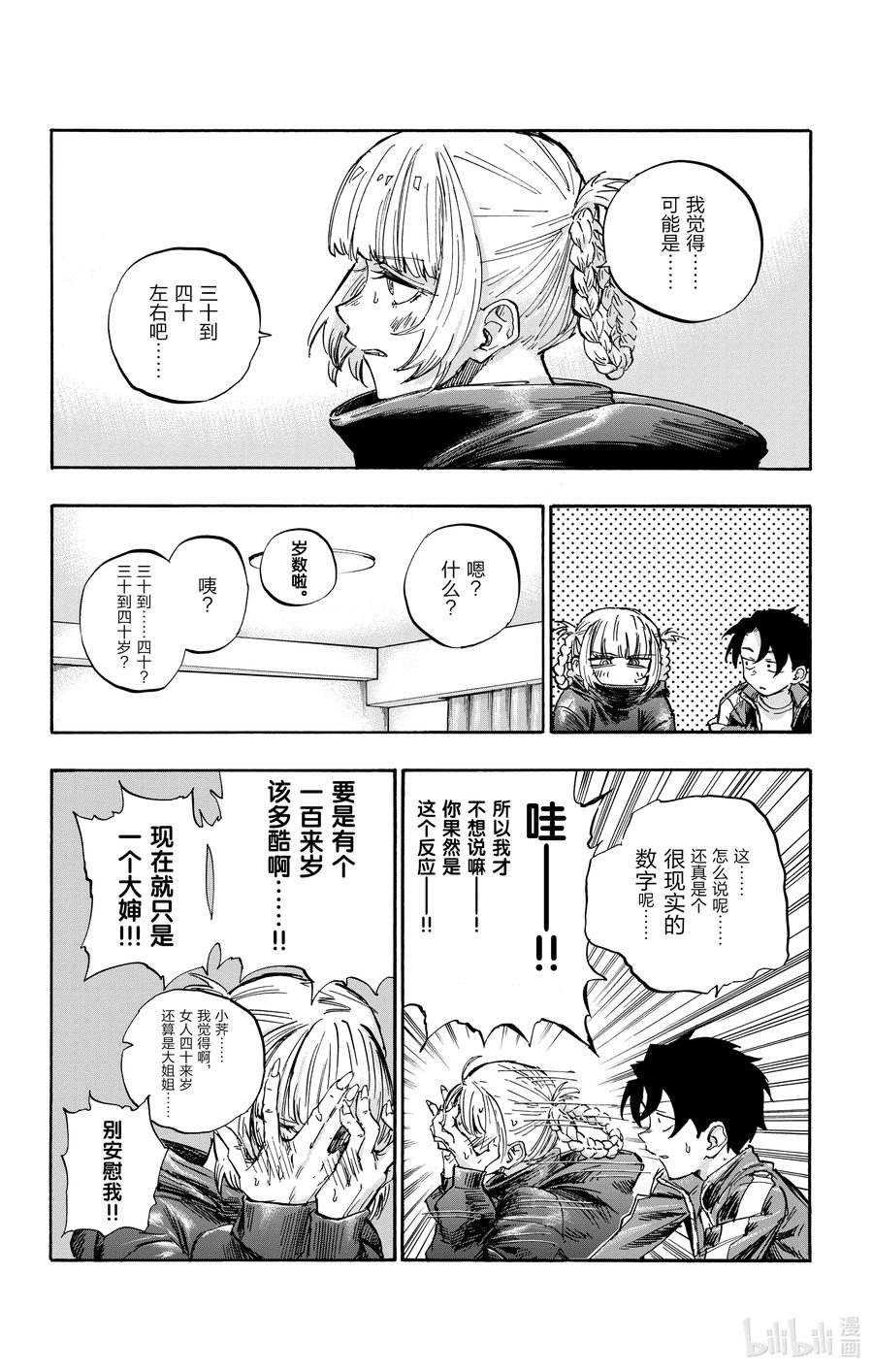 57 鬼屋那种地方又不会真的有鬼7