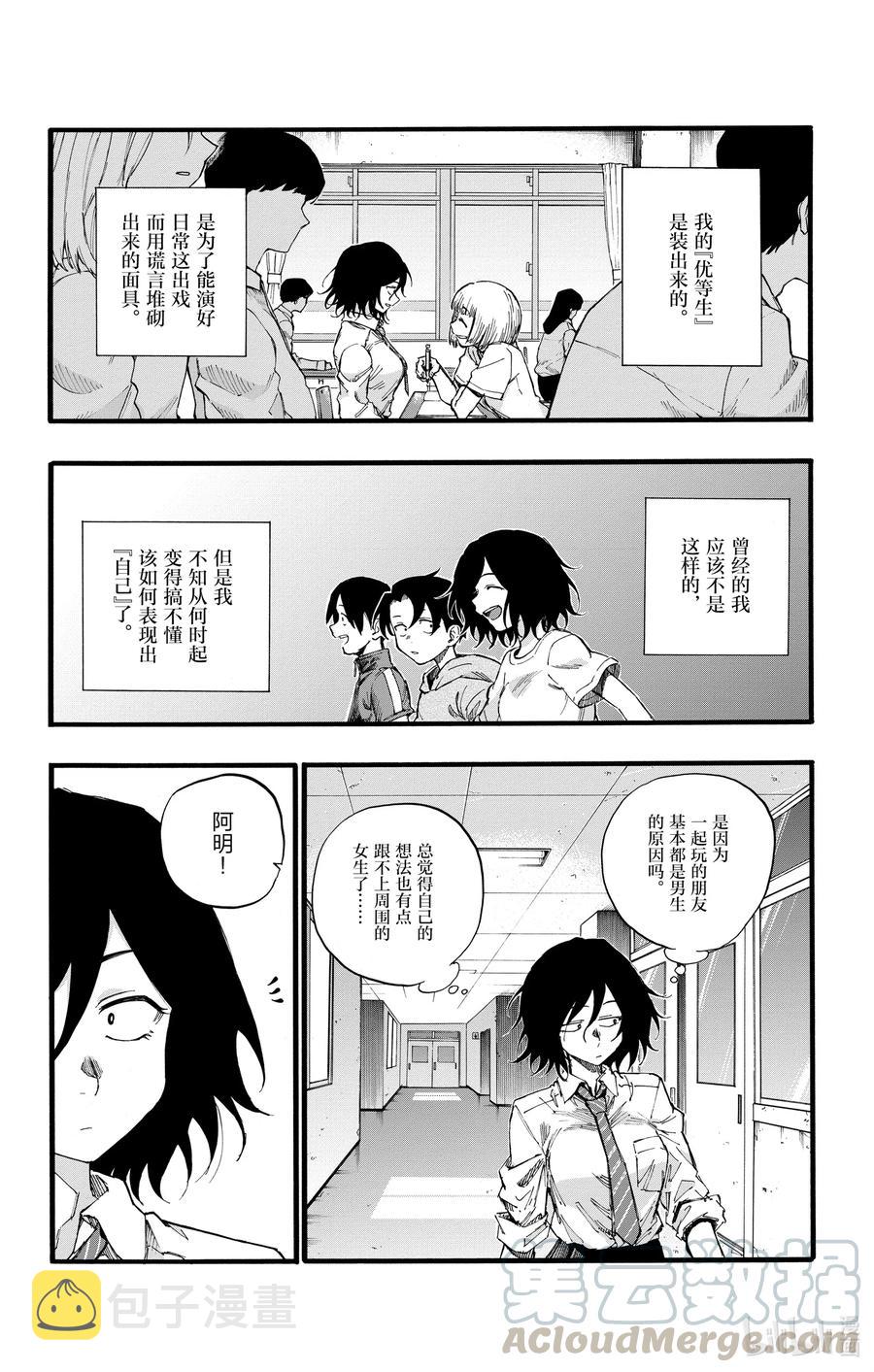 34 是不是太差劲了？3