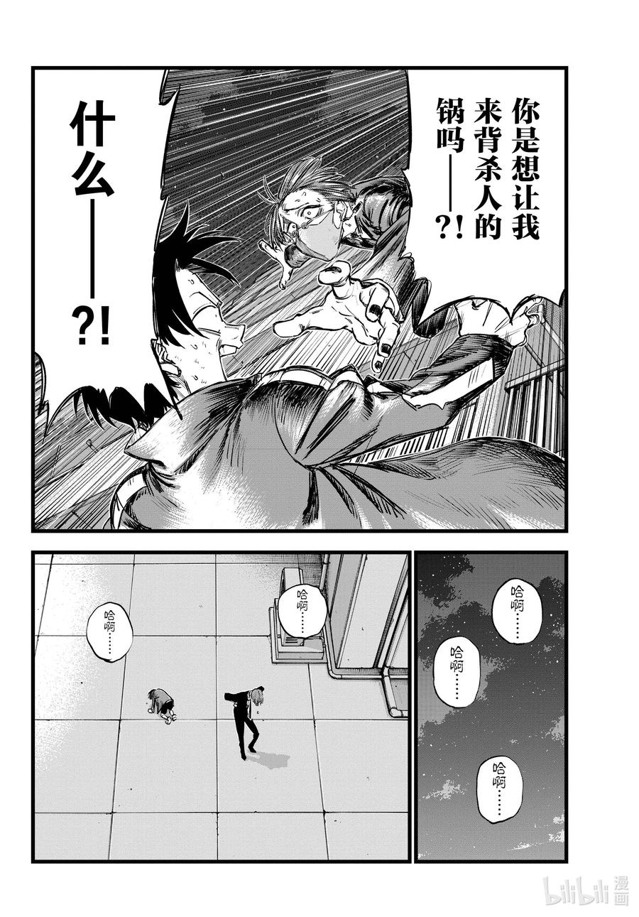 113 想让我背杀人的锅？5