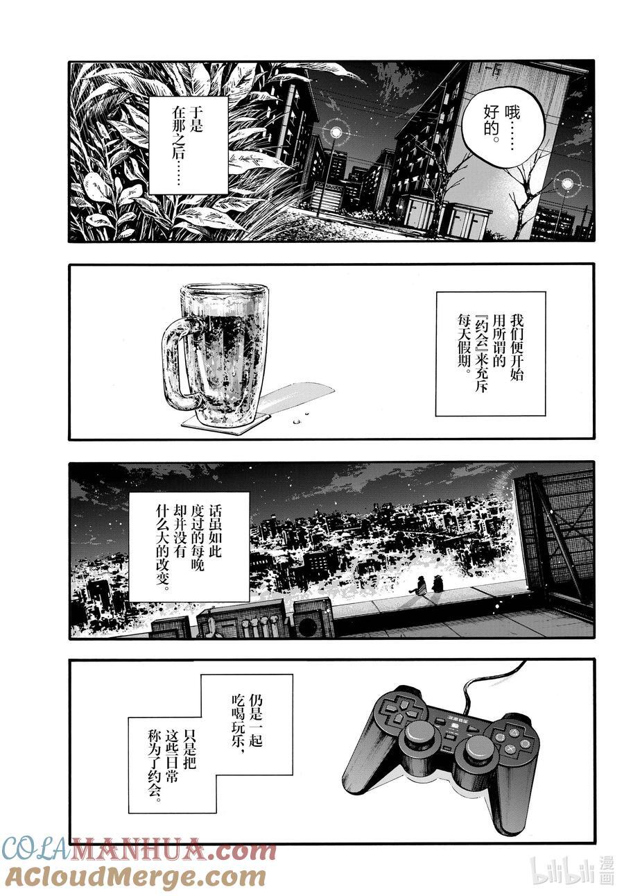 183 等到夏天来了……4