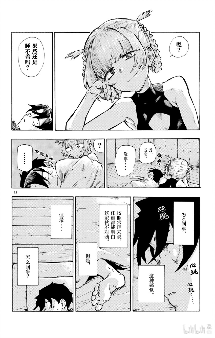 1 彻夜之歌。36