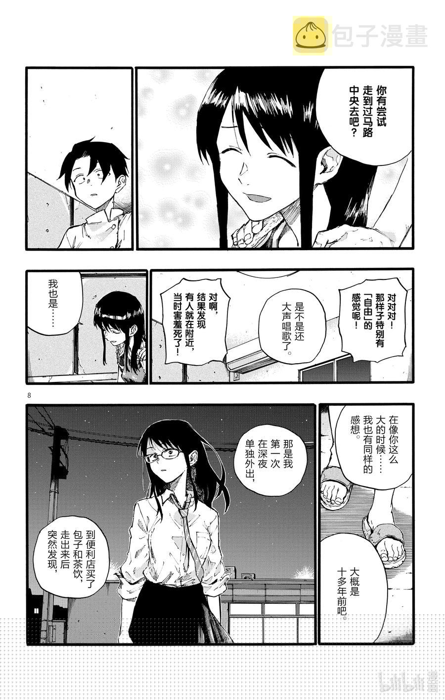 17 我要让你继续待在夜晚。7