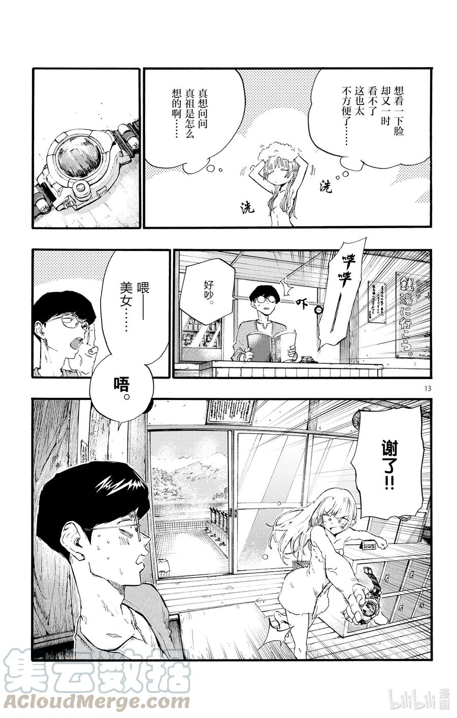 12 那还真是抱歉了。12