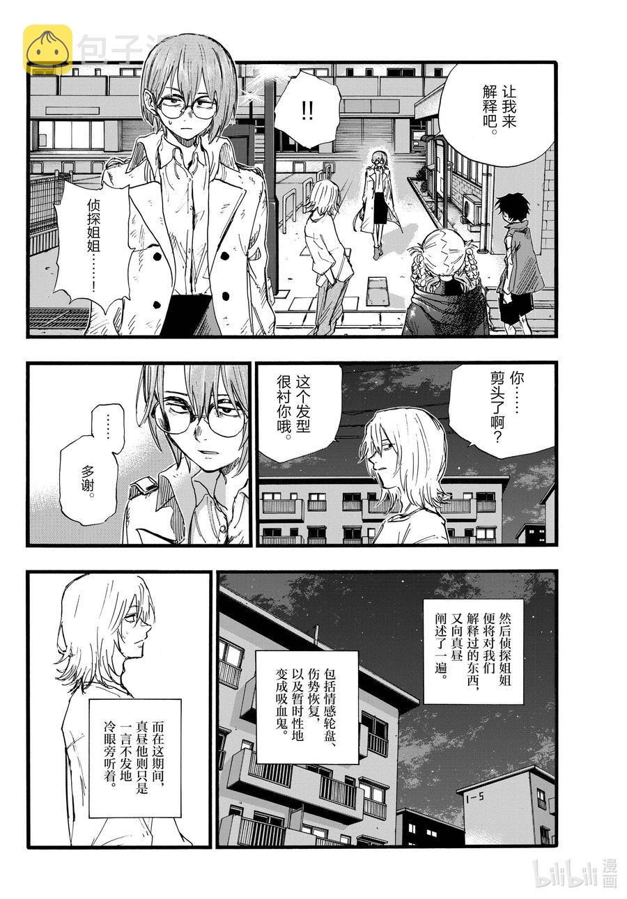 104 绝交7