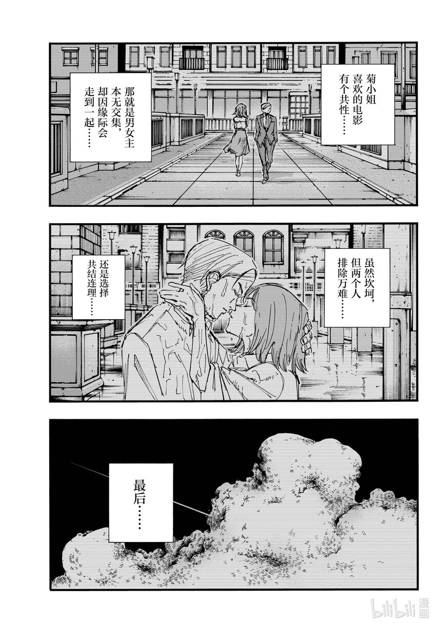 144 处理私物18
