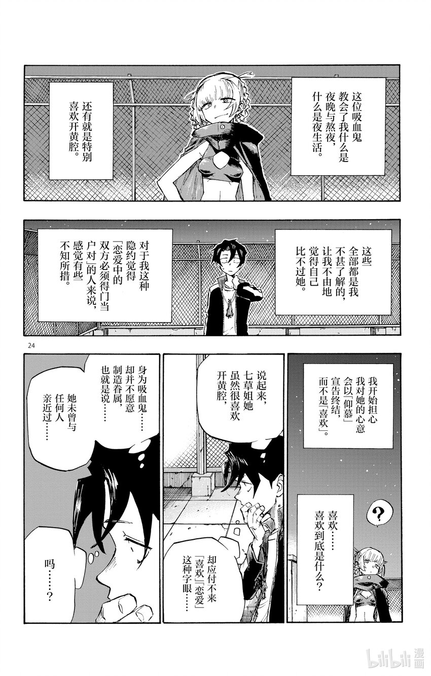 3 夜间飞行。23