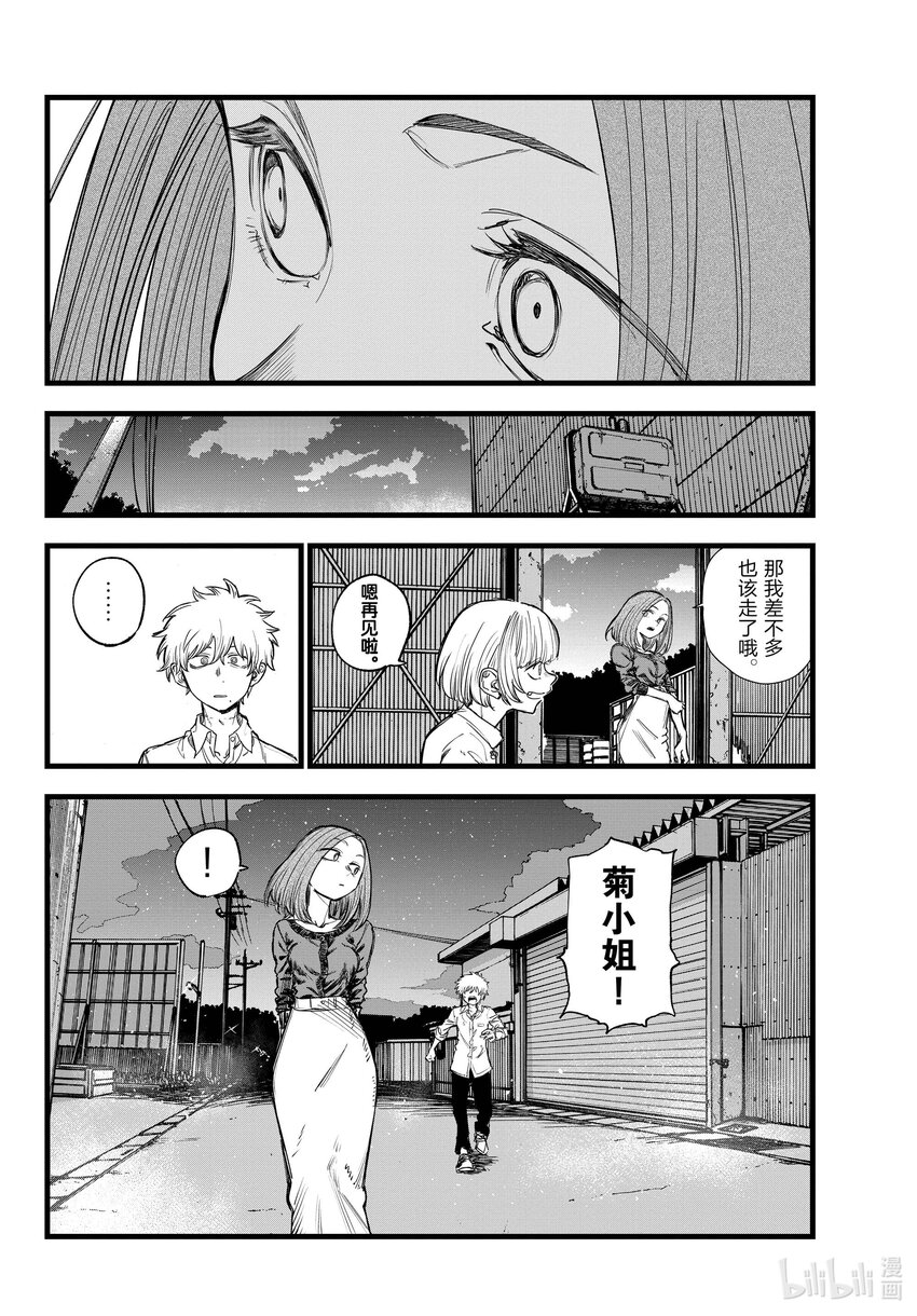 146 感觉到自己正在活着……13