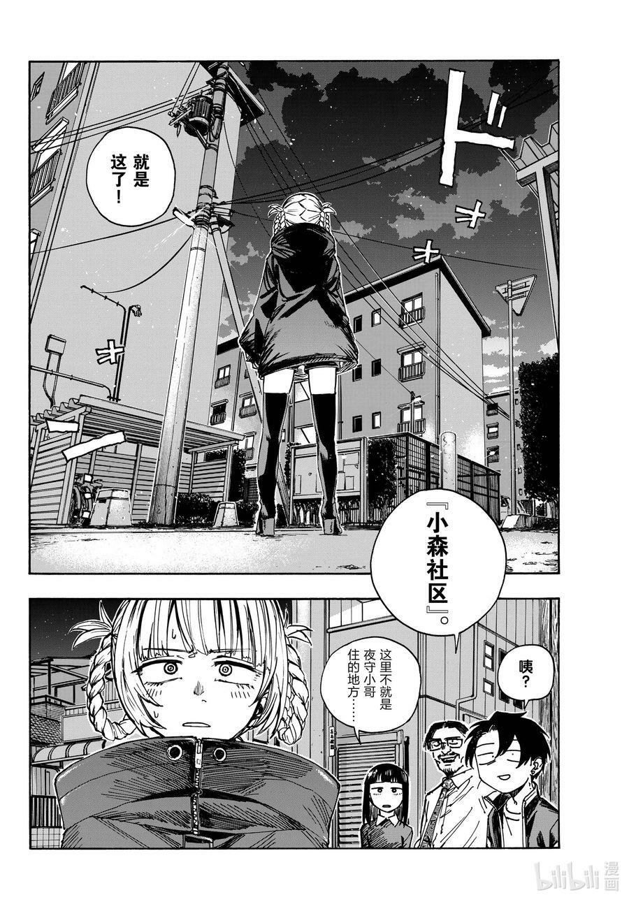 171 今天就算了吧。9