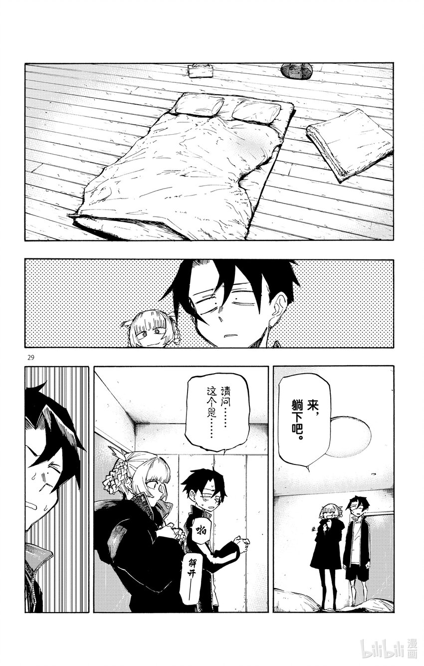 1 彻夜之歌。32