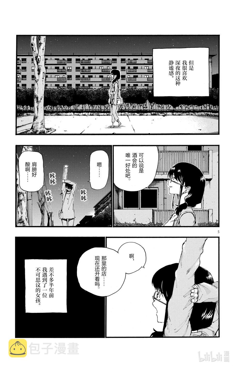 16 公司里的酒会真的是烦死人了。4