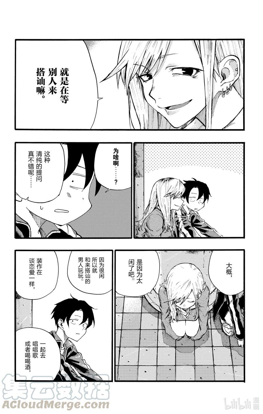 19 我想去帮助某个人。12