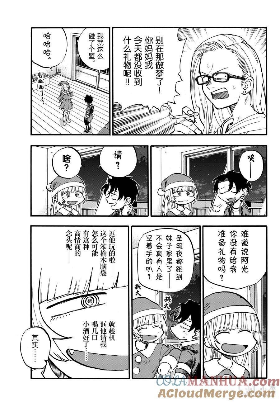 183 等到夏天来了……6