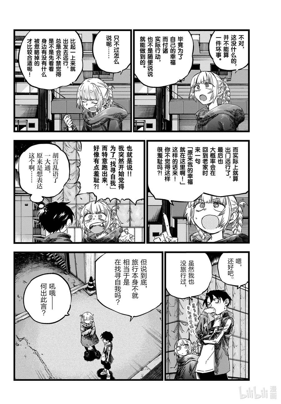 69 正是个去找寻自我的好时候5