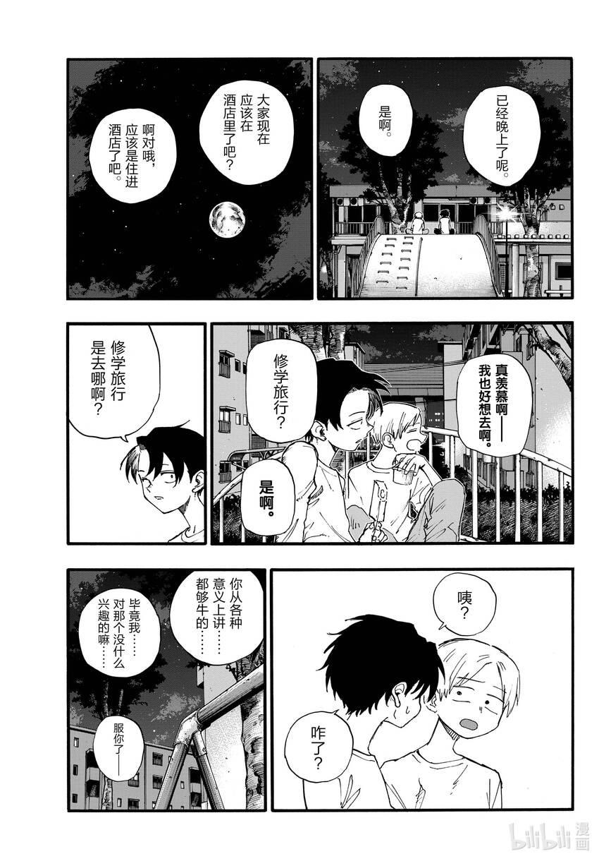 133 真要去的话……13