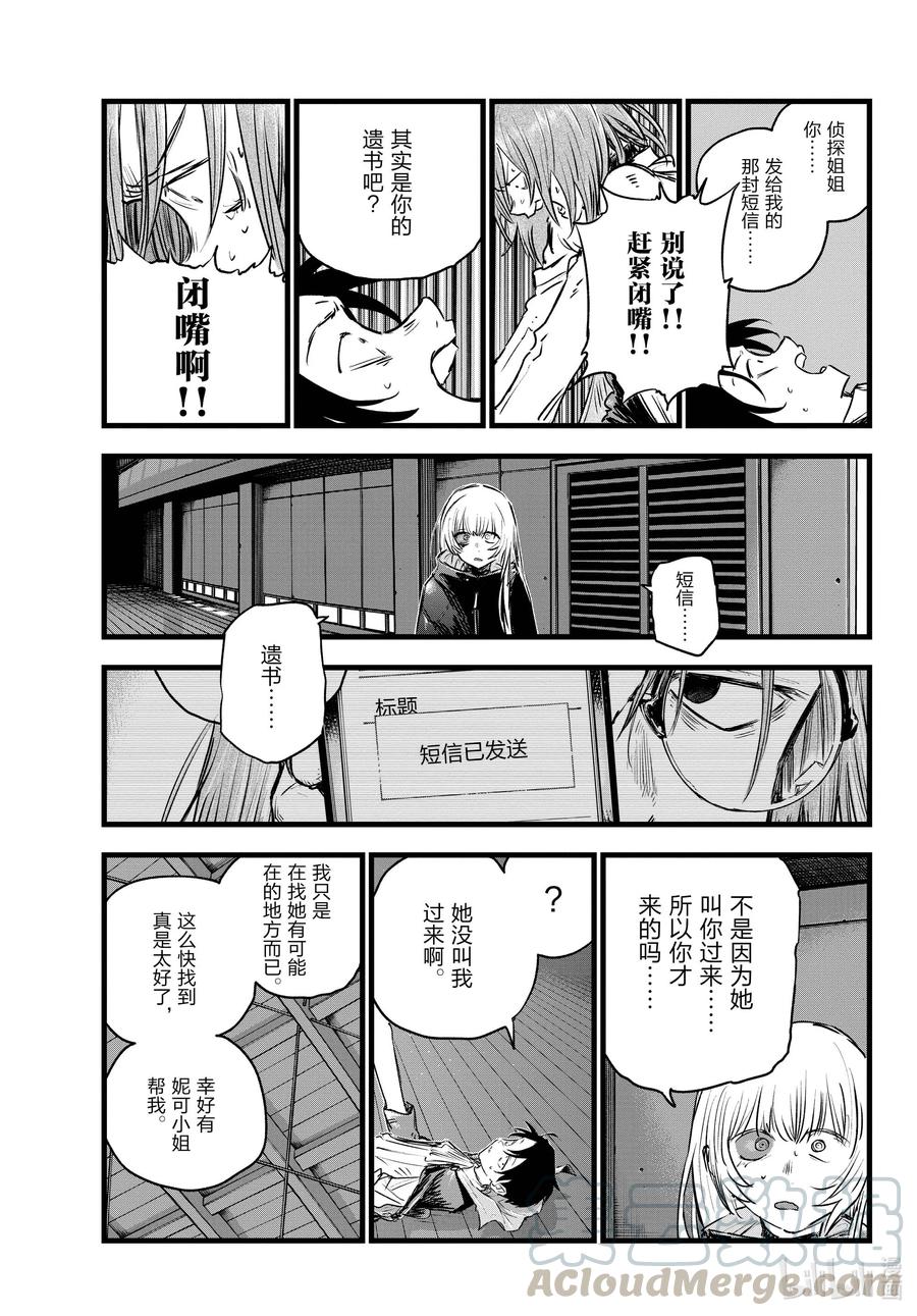 90 致夜守——12