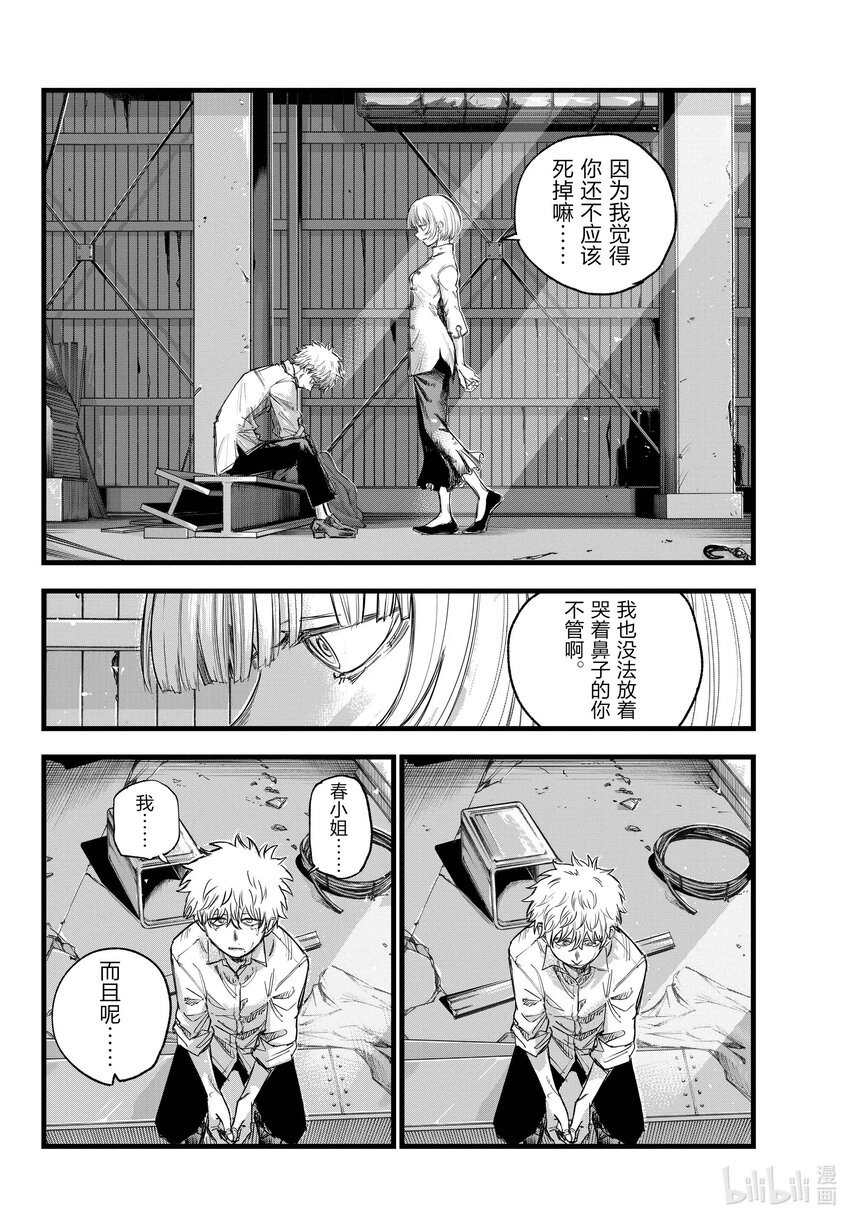 146 感觉到自己正在活着……11