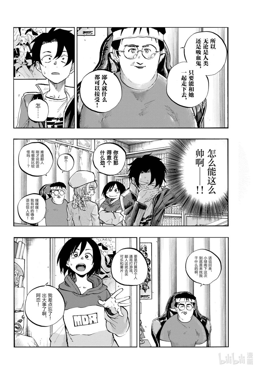 66 绝不告诉你们!!11