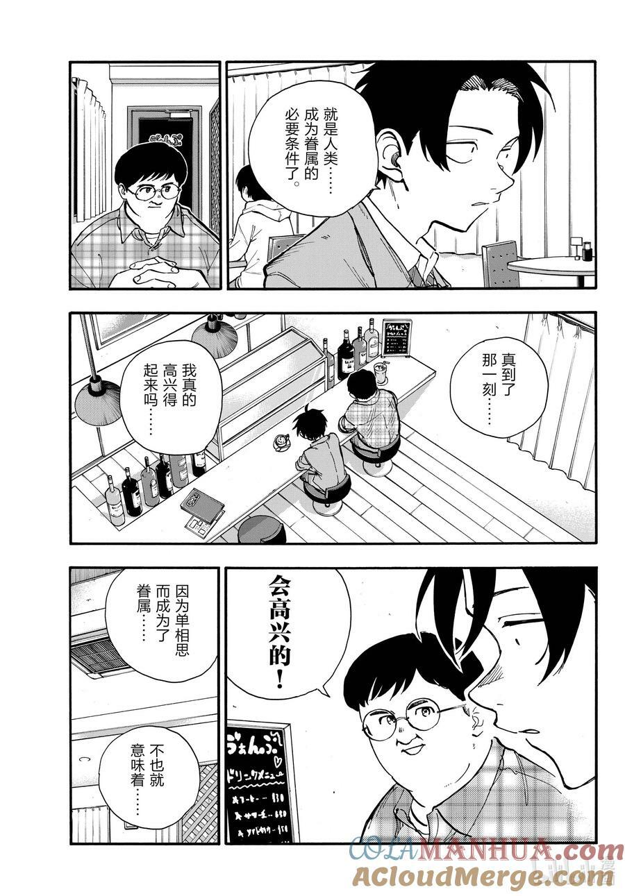 175 今天的特别招待。6
