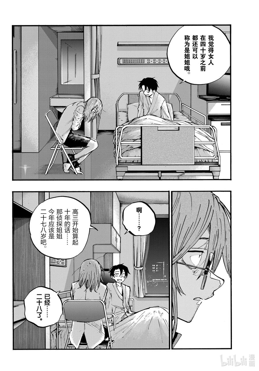 93 硬要这么说也行吧……11