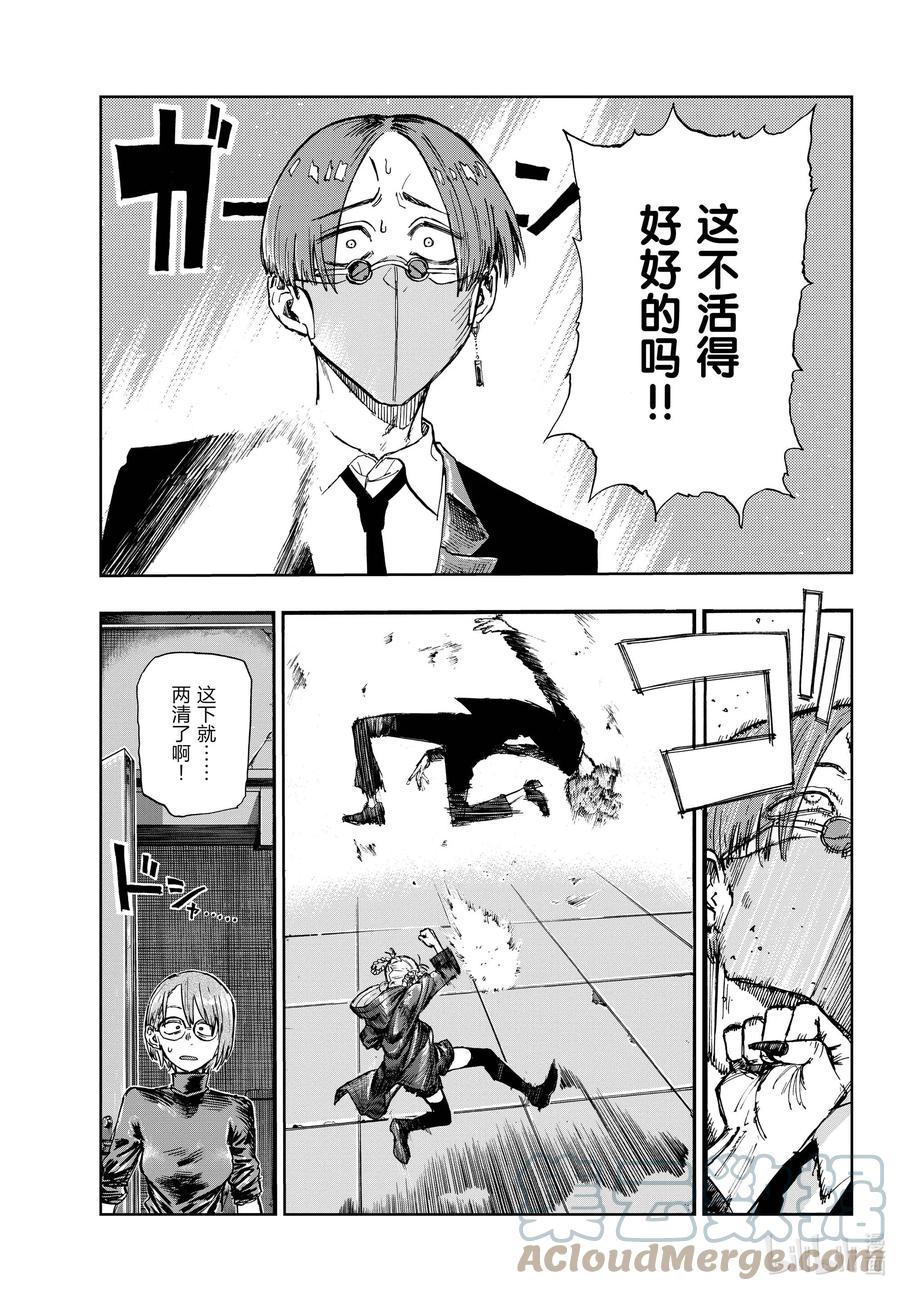 113 想让我背杀人的锅？14