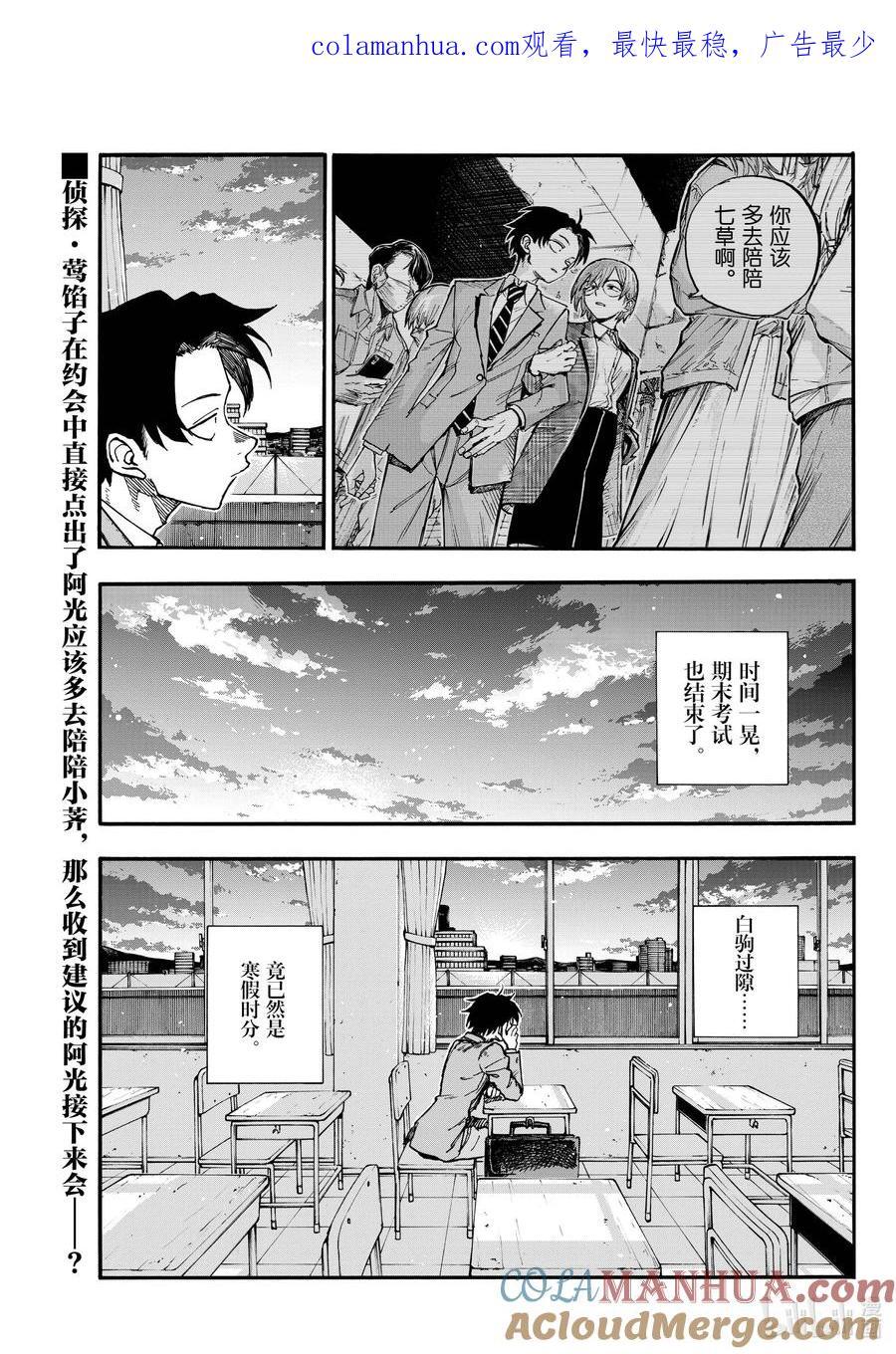 183 等到夏天来了……0