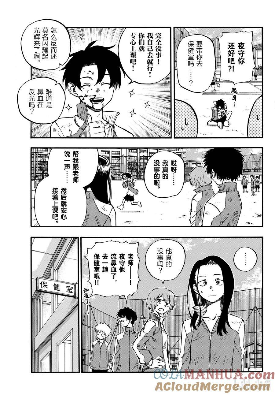 177 出鼻血可坏大了啊！8