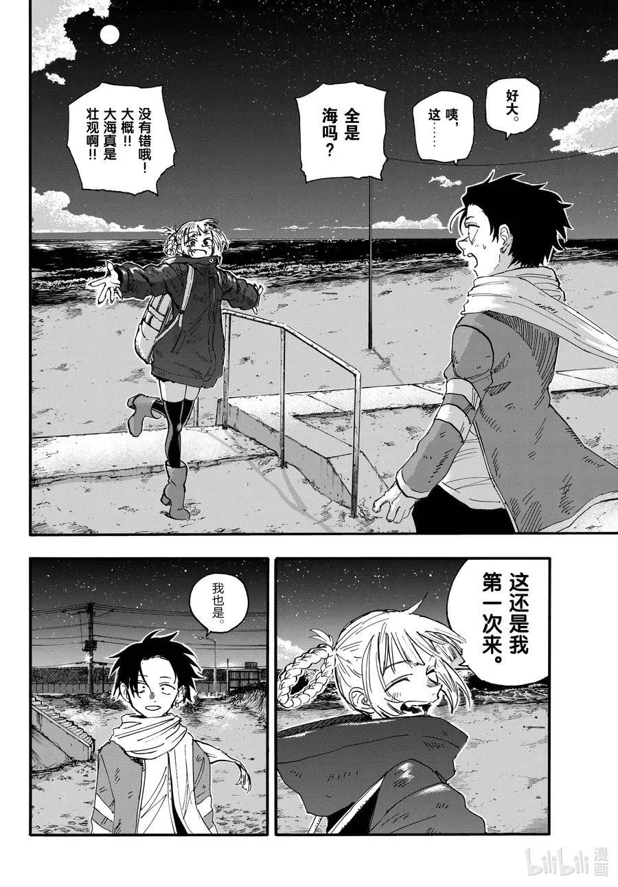 196 大海真是壮观啊！3