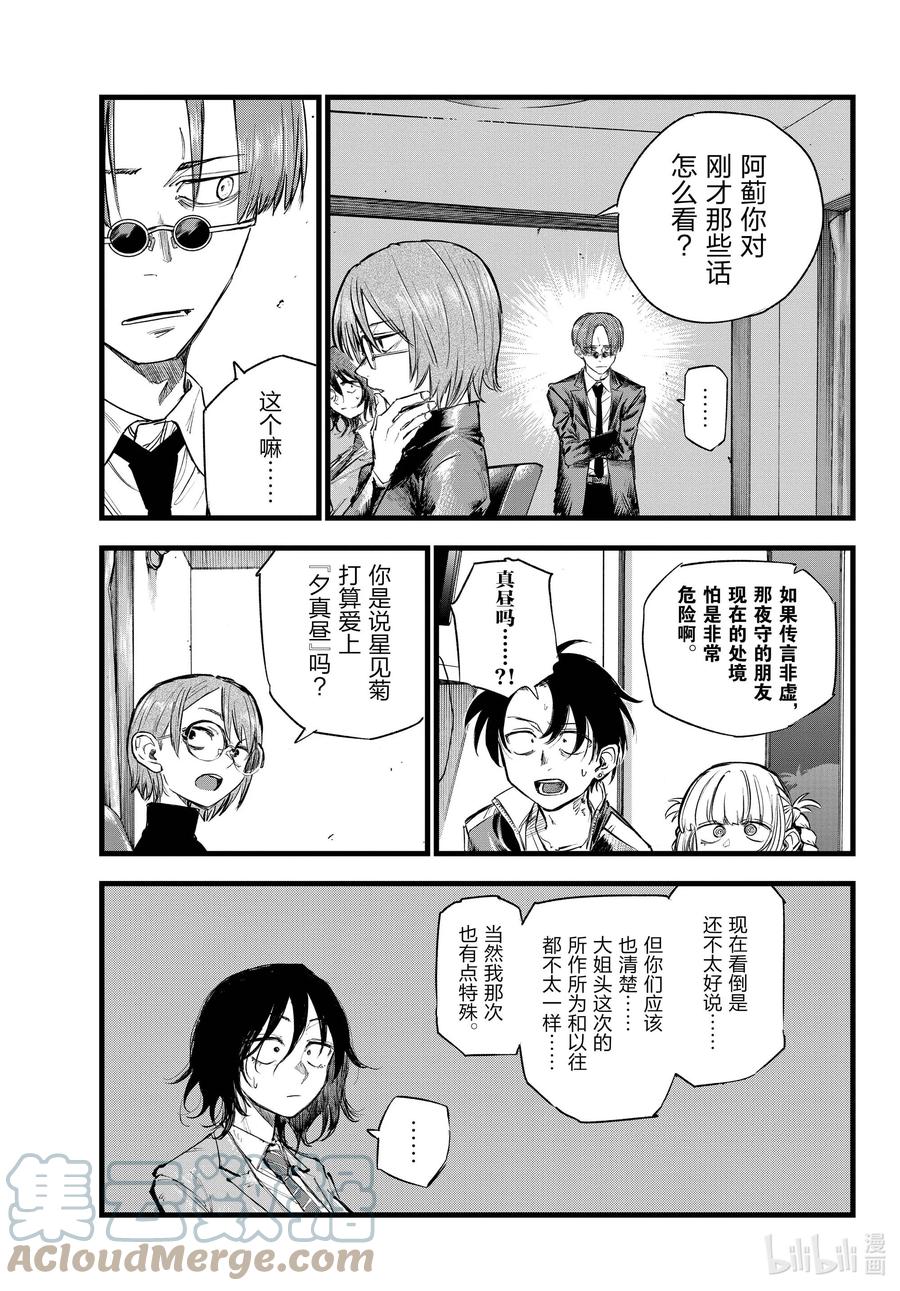122 我回来了……6