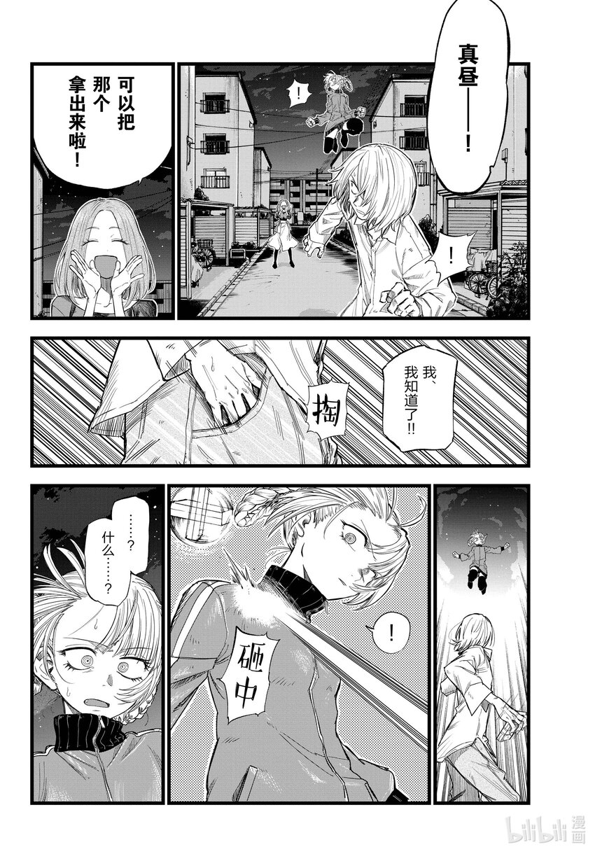 126 你这家伙……7