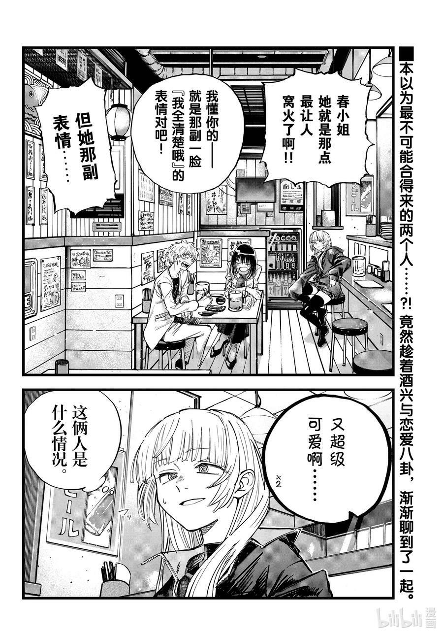 178 请你滚！15