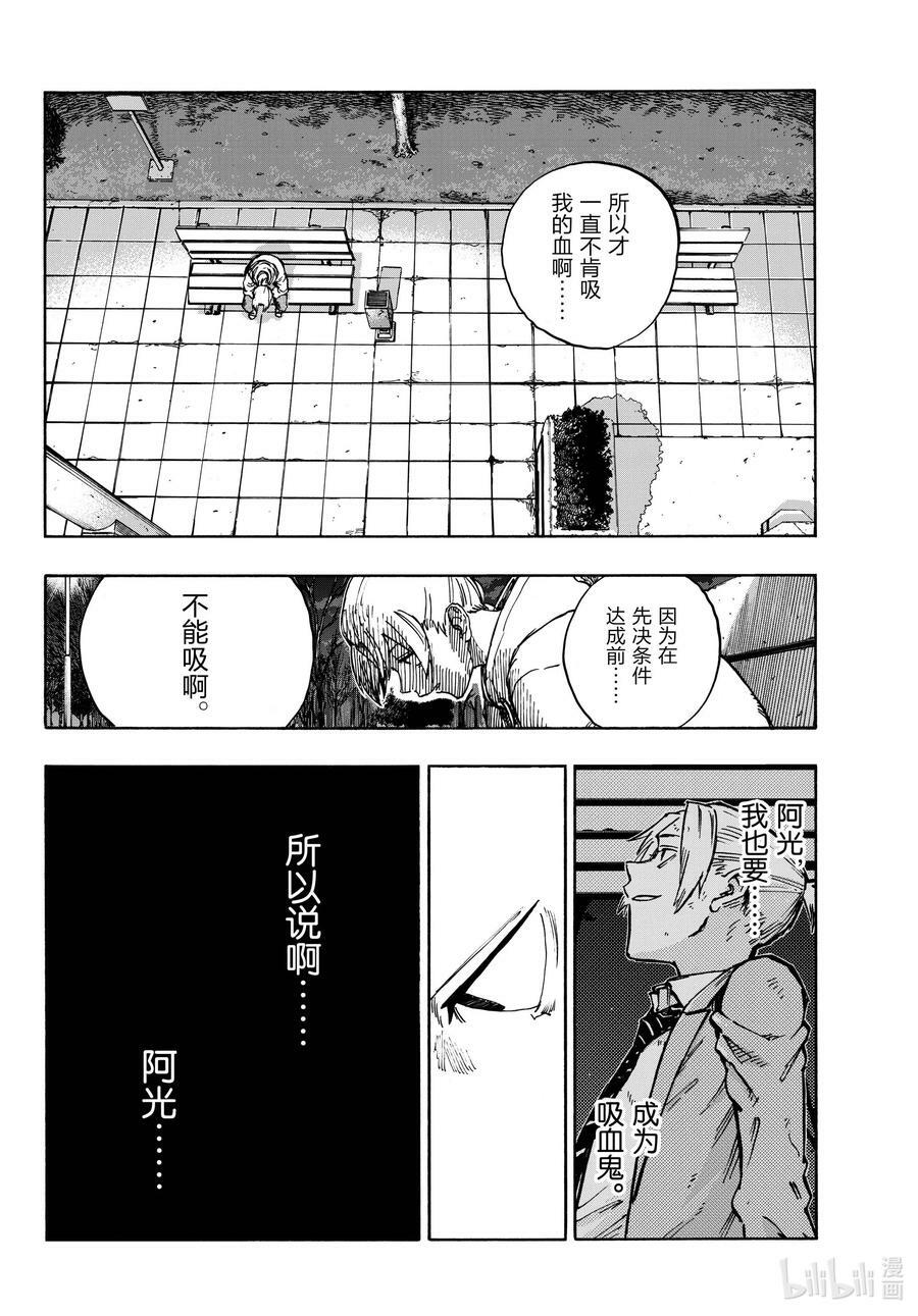 158 在最后……9