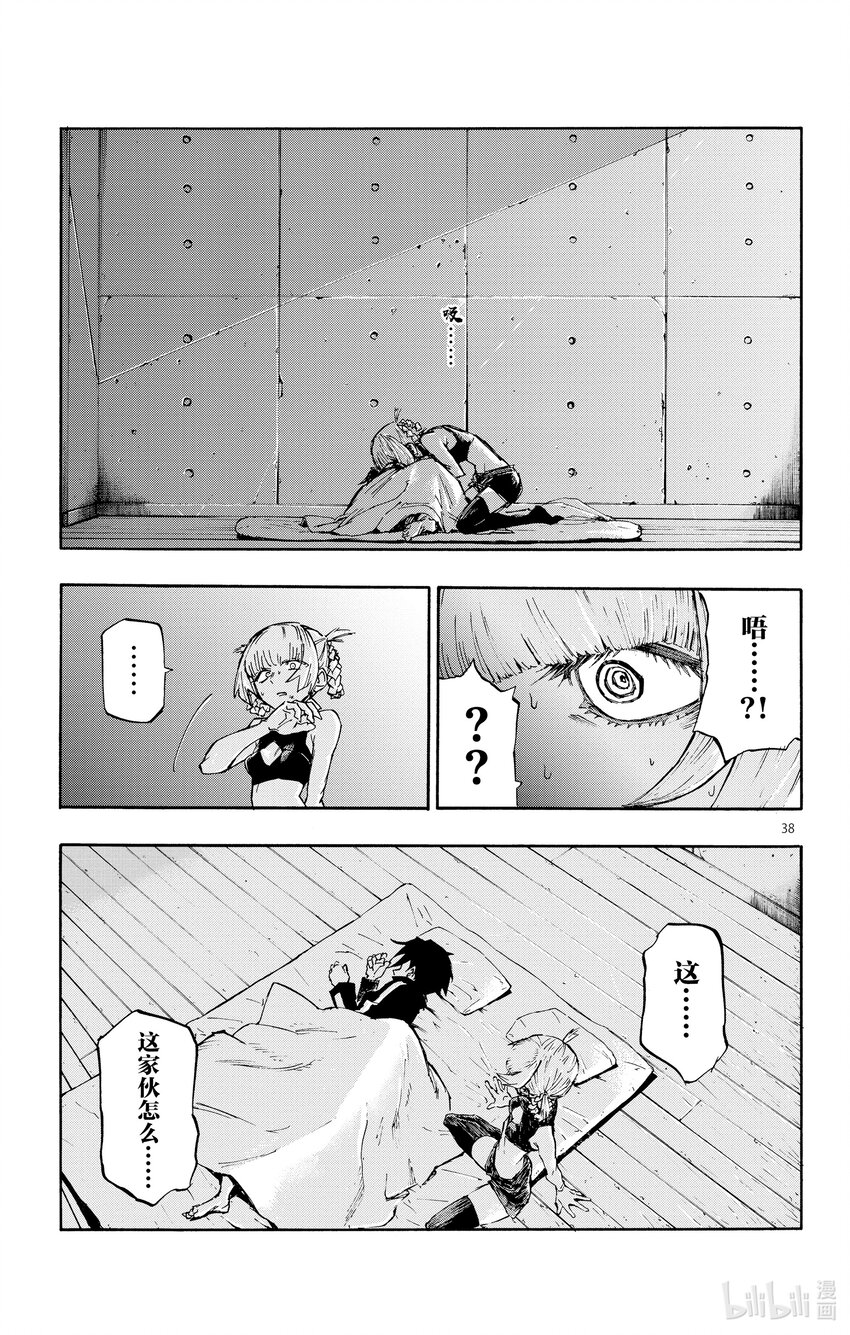 1 彻夜之歌。41