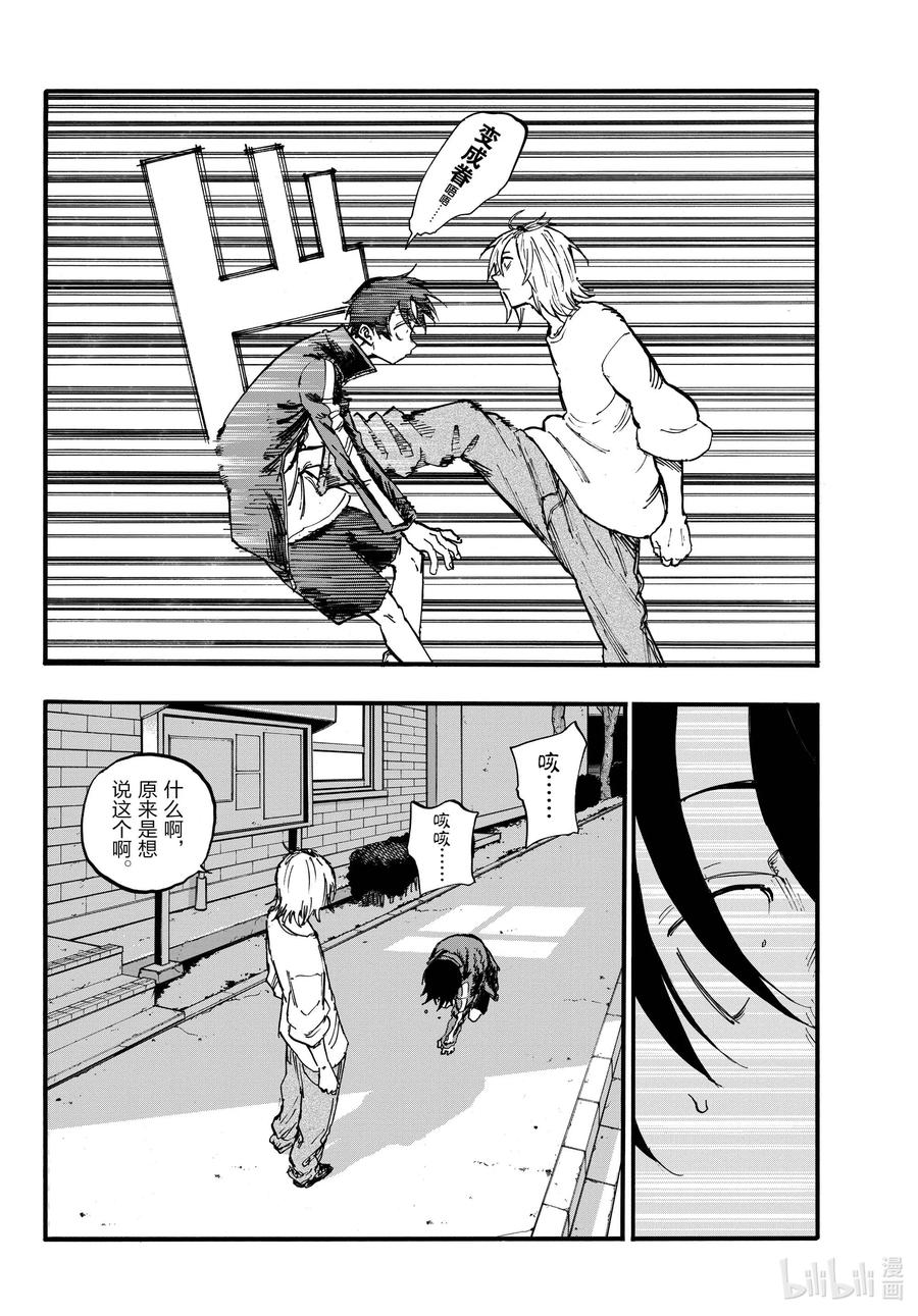 103 让人把话说完行吗5