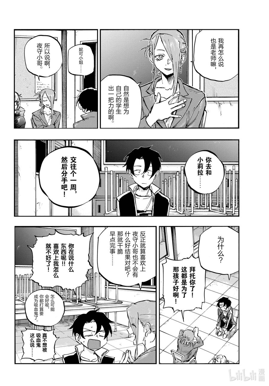 72 夜守小哥都吓楞了9