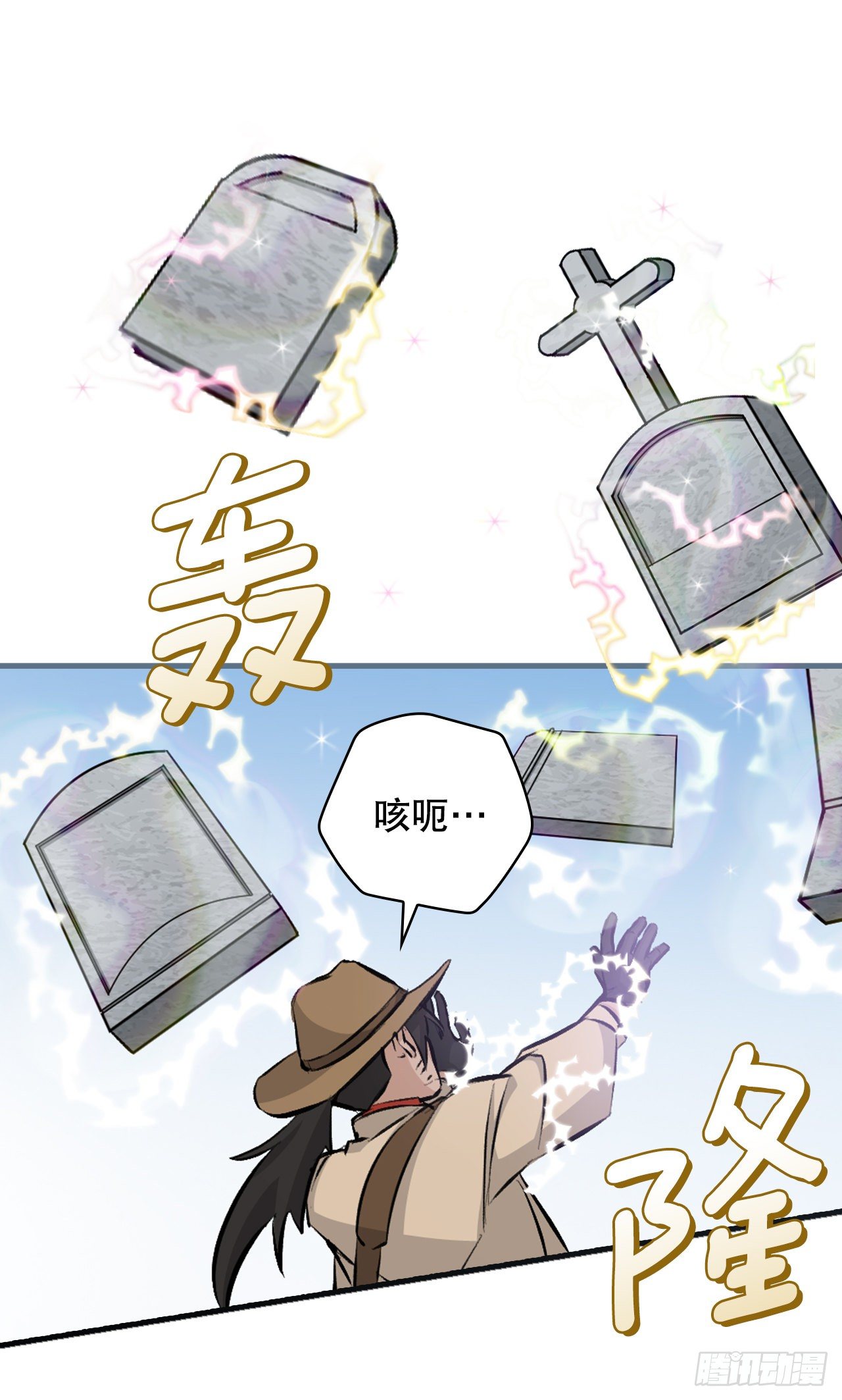 87.魔物现身45