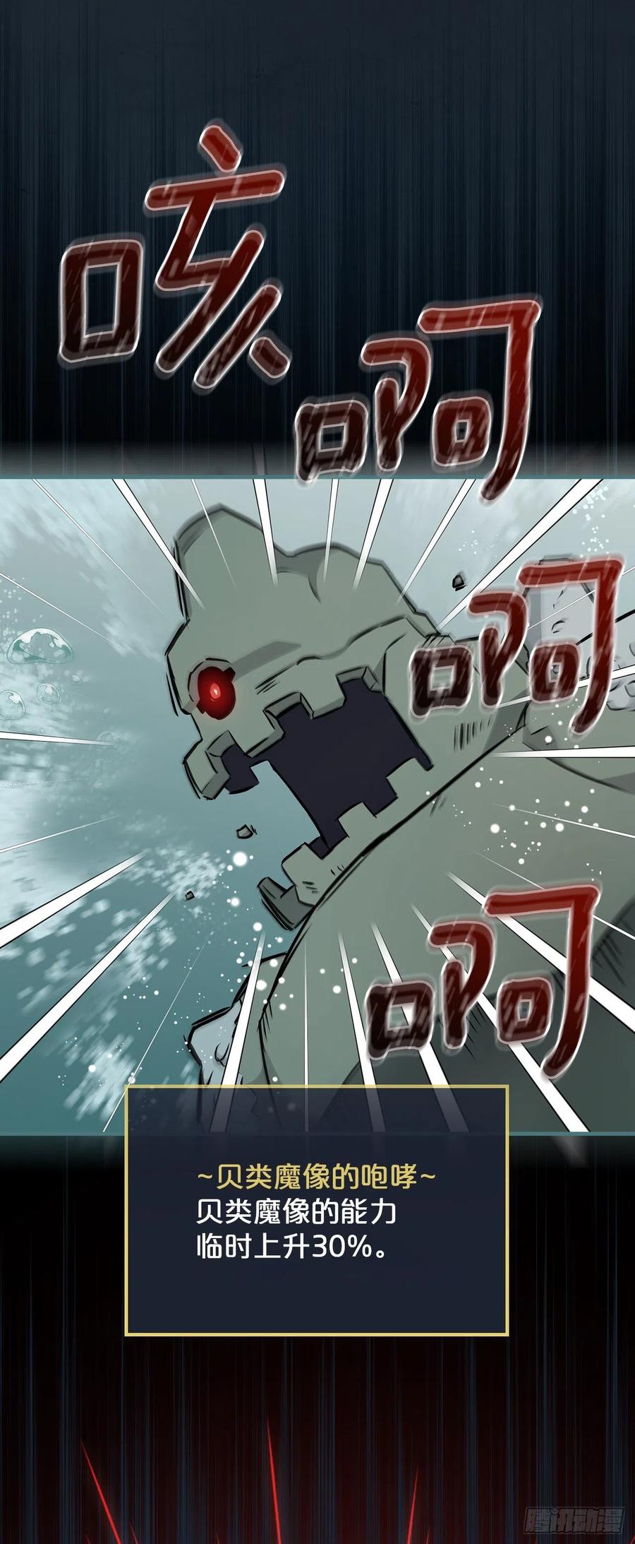 69.贝类魔像68