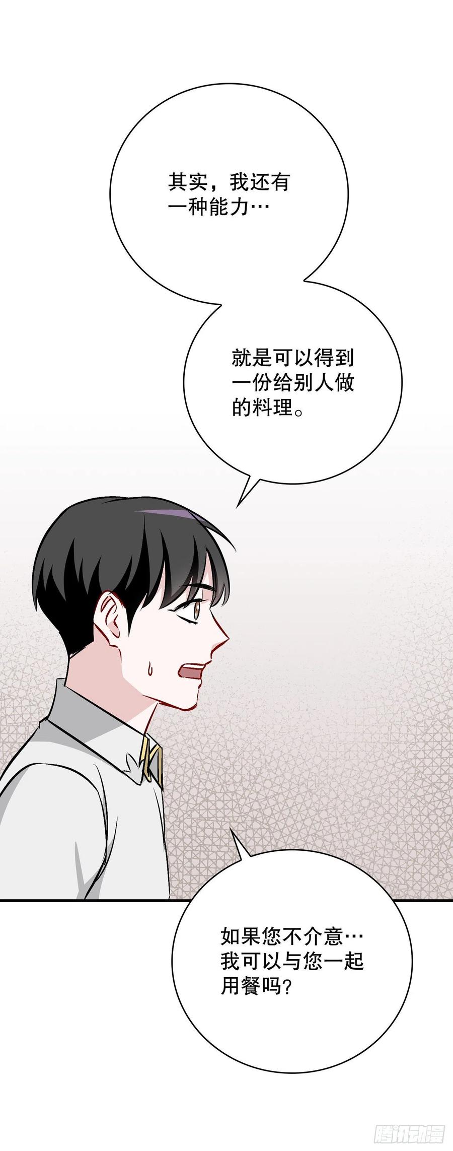 66.成功平息怒火40