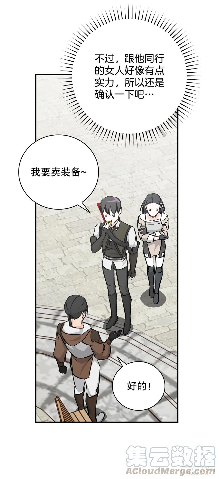 57.居然认不出我？60