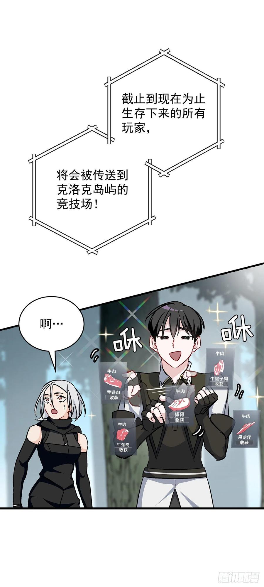 28.消失的冠军47