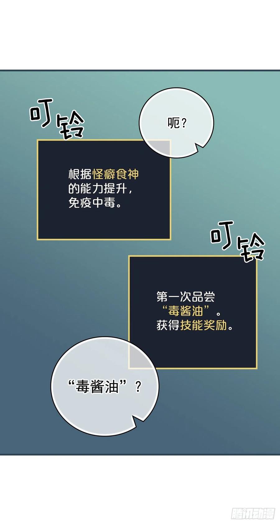 47.酱油34