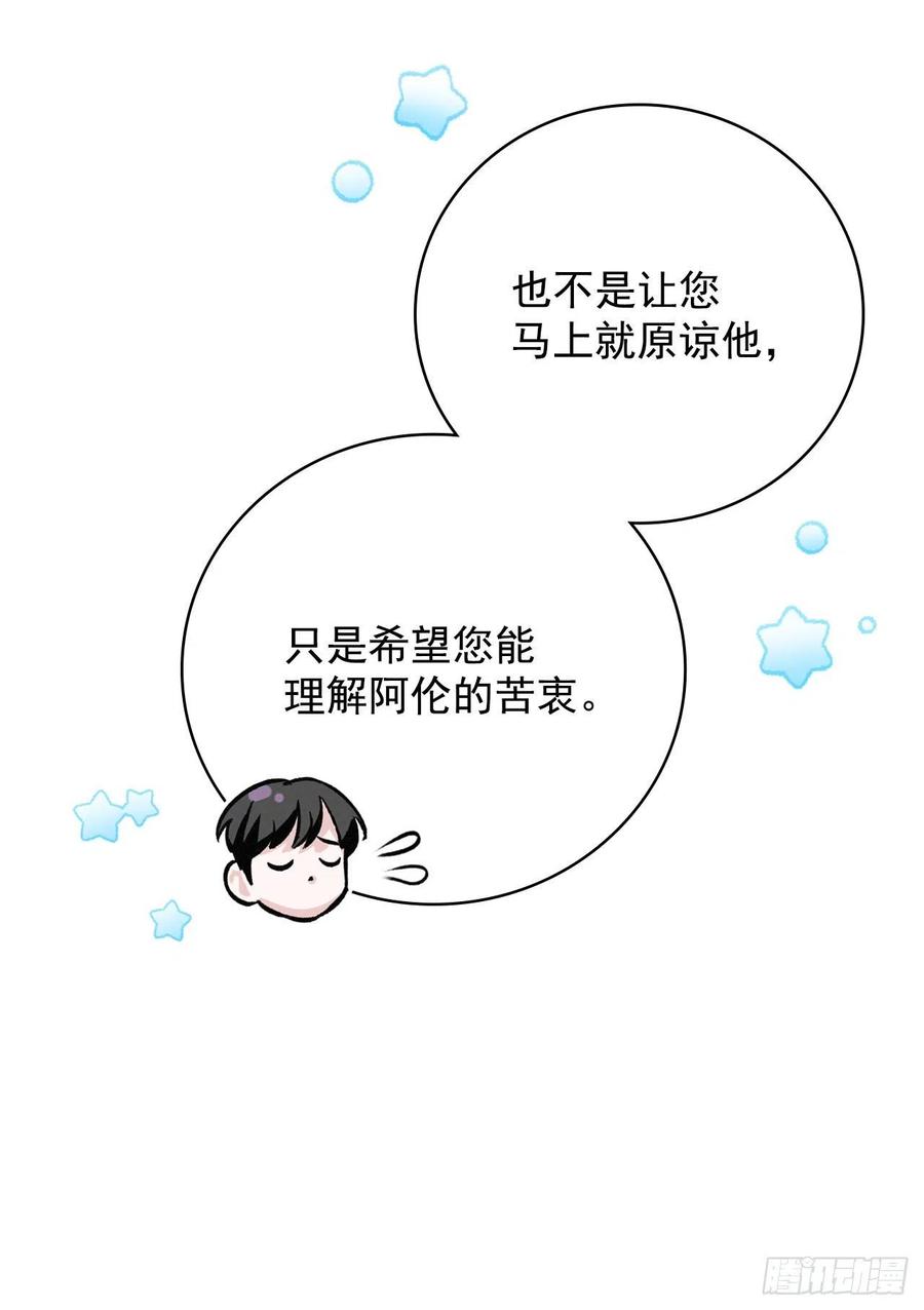33.阿伦的苦衷29