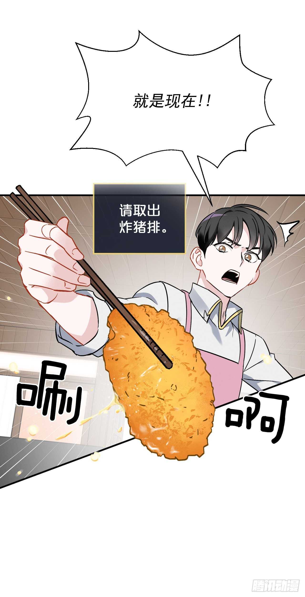 18.第一份炸猪排24