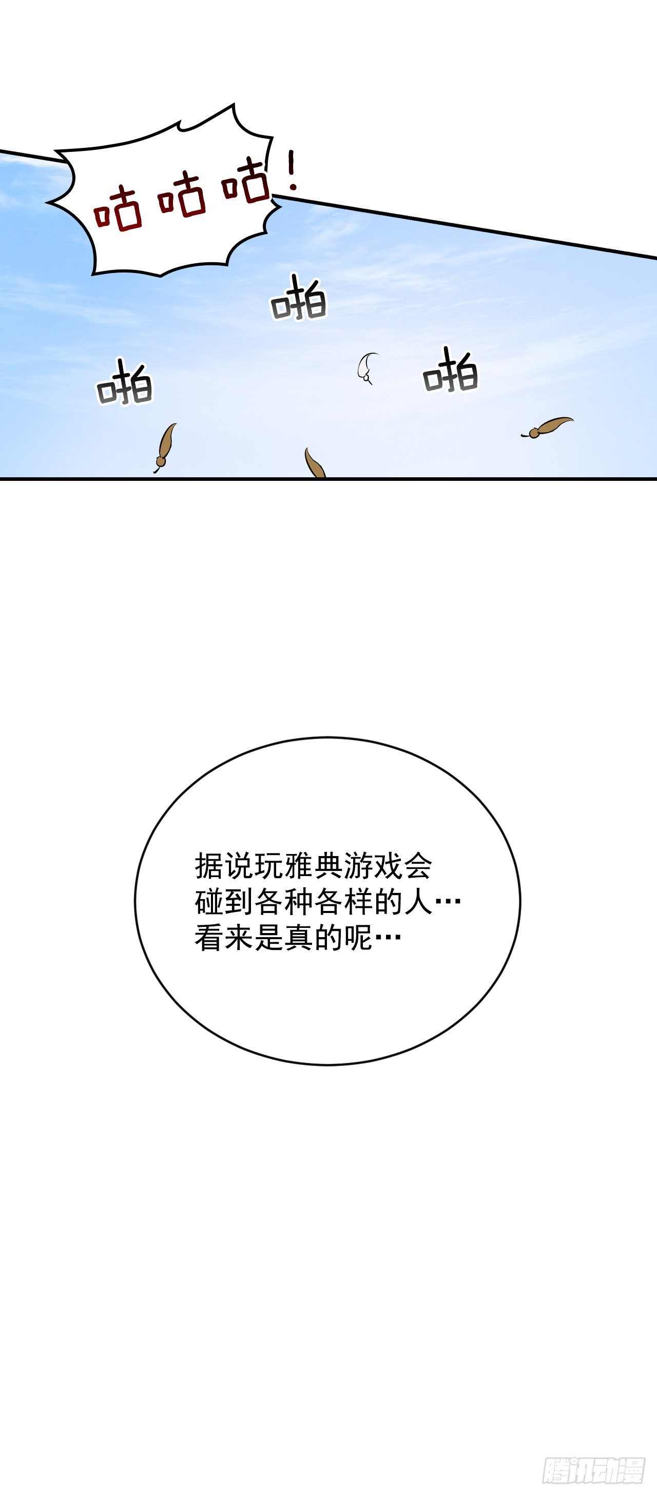 6.开始吃鸡43