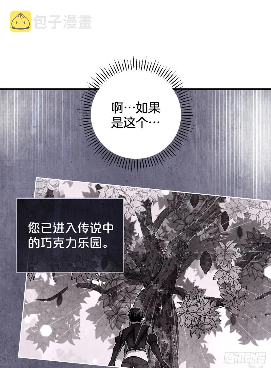 73.成功解救龙王46