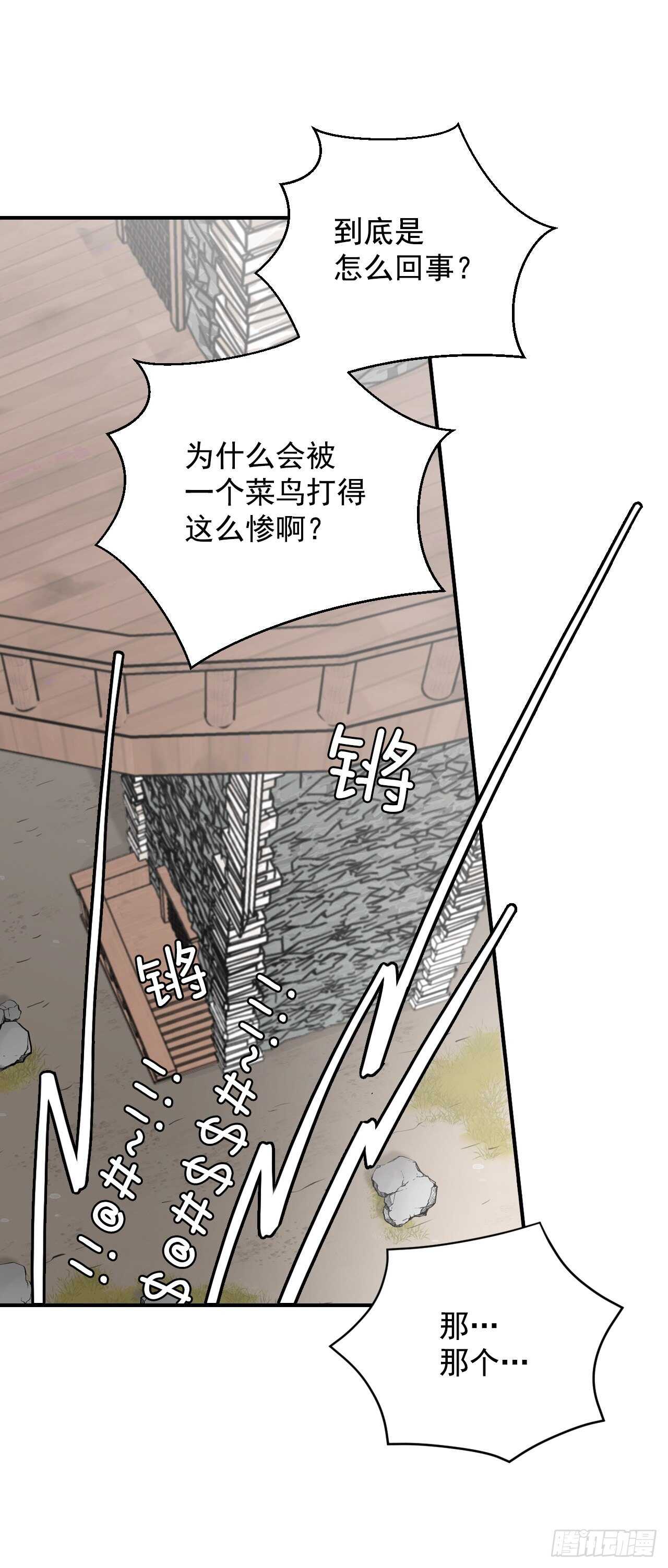 26.巴卡洛公会62
